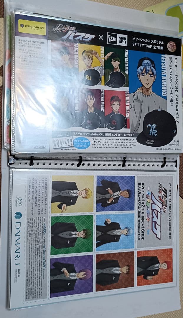 黒子のバスケ　黒バス　ポスター　広告　ランチョンマット　特典　紙もの