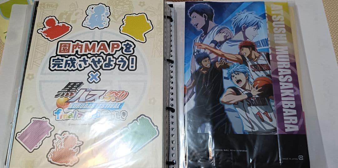 黒子のバスケ　黒バス　ポスター　広告　ランチョンマット　特典　紙もの