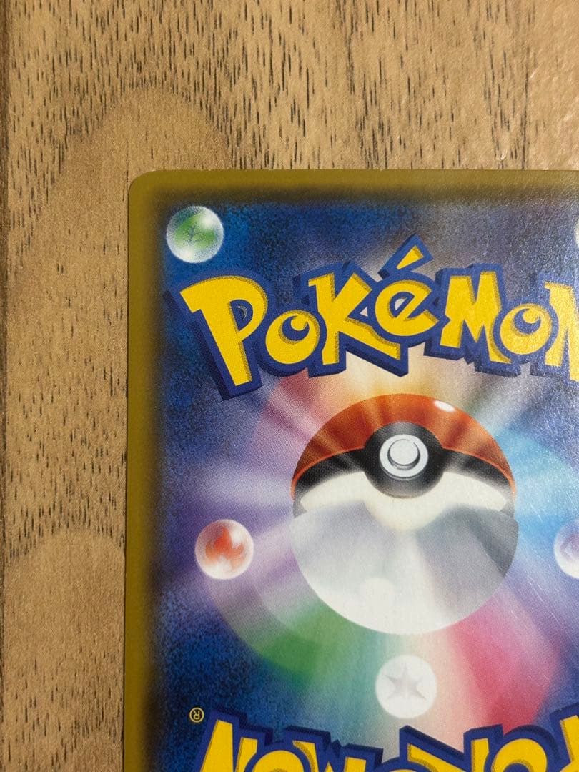 ピカチュウ：ポケモンセンター20周年記念キャンペーン PROMO SM-Pプロモ