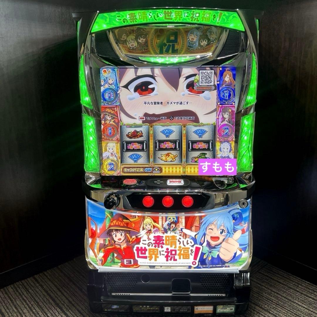パチスロ「この素晴らしい世界に祝福を!」 送料無料　パチスロ実機