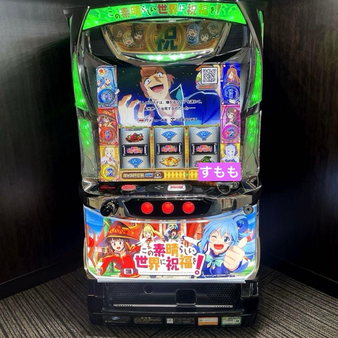 パチスロ「この素晴らしい世界に祝福を!」 送料無料　パチスロ実機