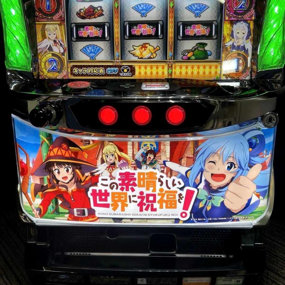パチスロ「この素晴らしい世界に祝福を!」 送料無料　パチスロ実機