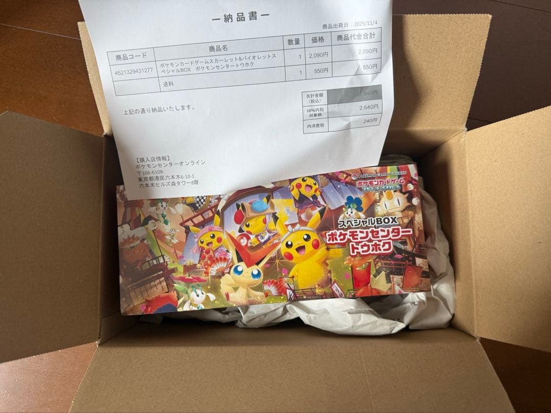 ポケモンセンタートウホク スペシャルBOX ポケセン　ポケカ