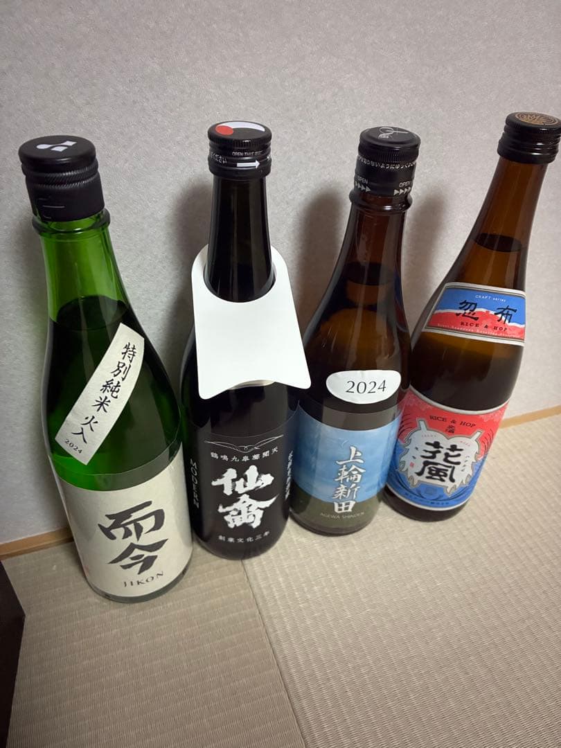 而今　他　四合瓶四本セット