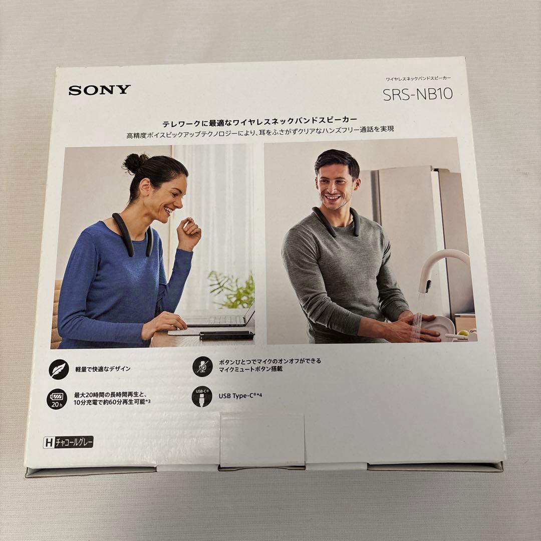 SONY SRS-NB10 ネックスピーカー