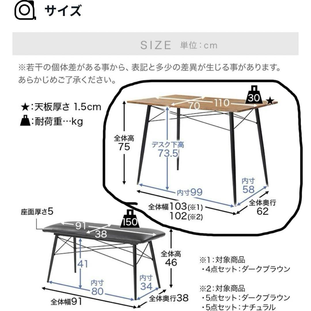 4人掛けダイニングテーブル