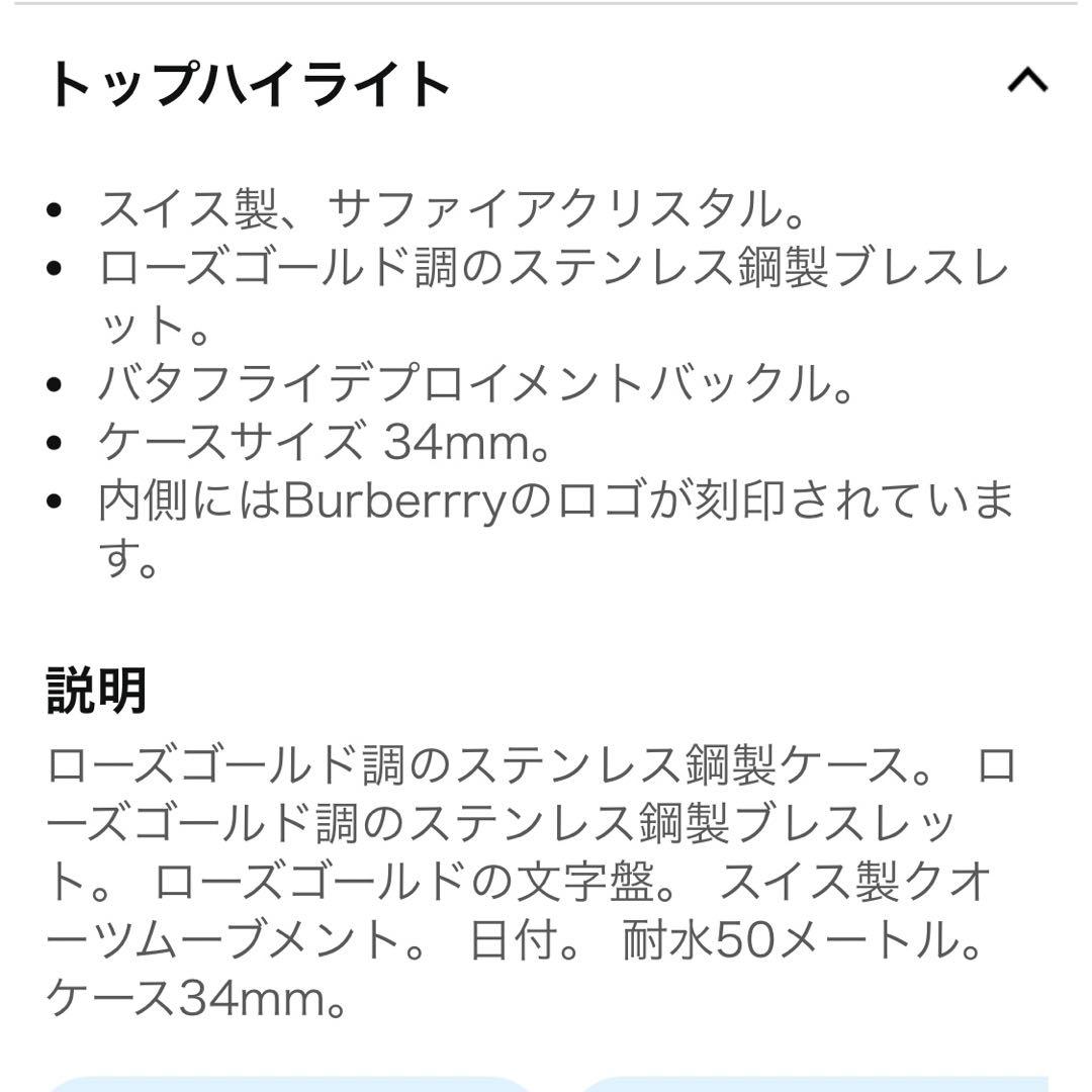 ！お値下げ早い者勝ち！　BURBERRY ローズゴールド 腕時計