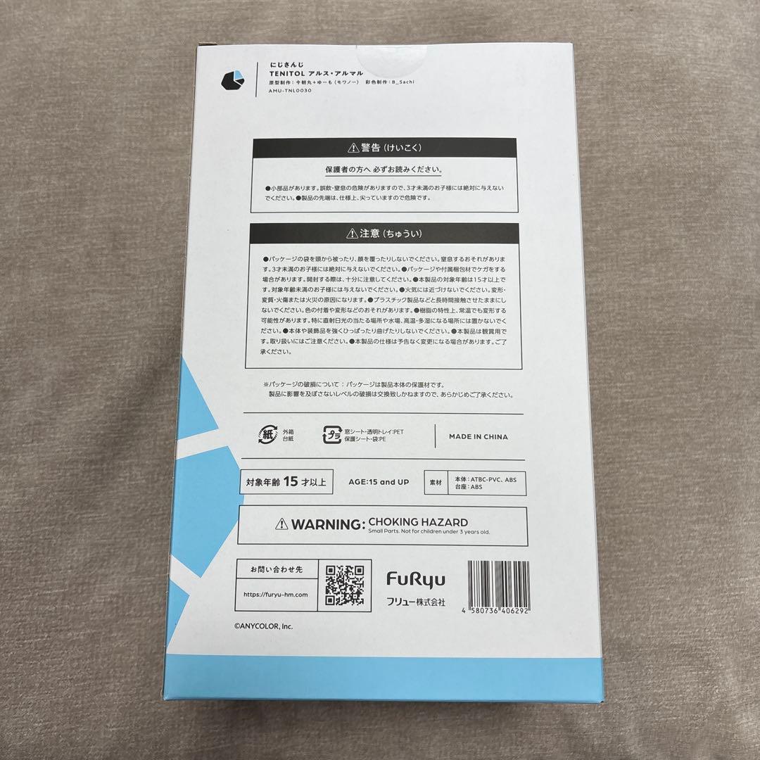 アルス　フィギュア