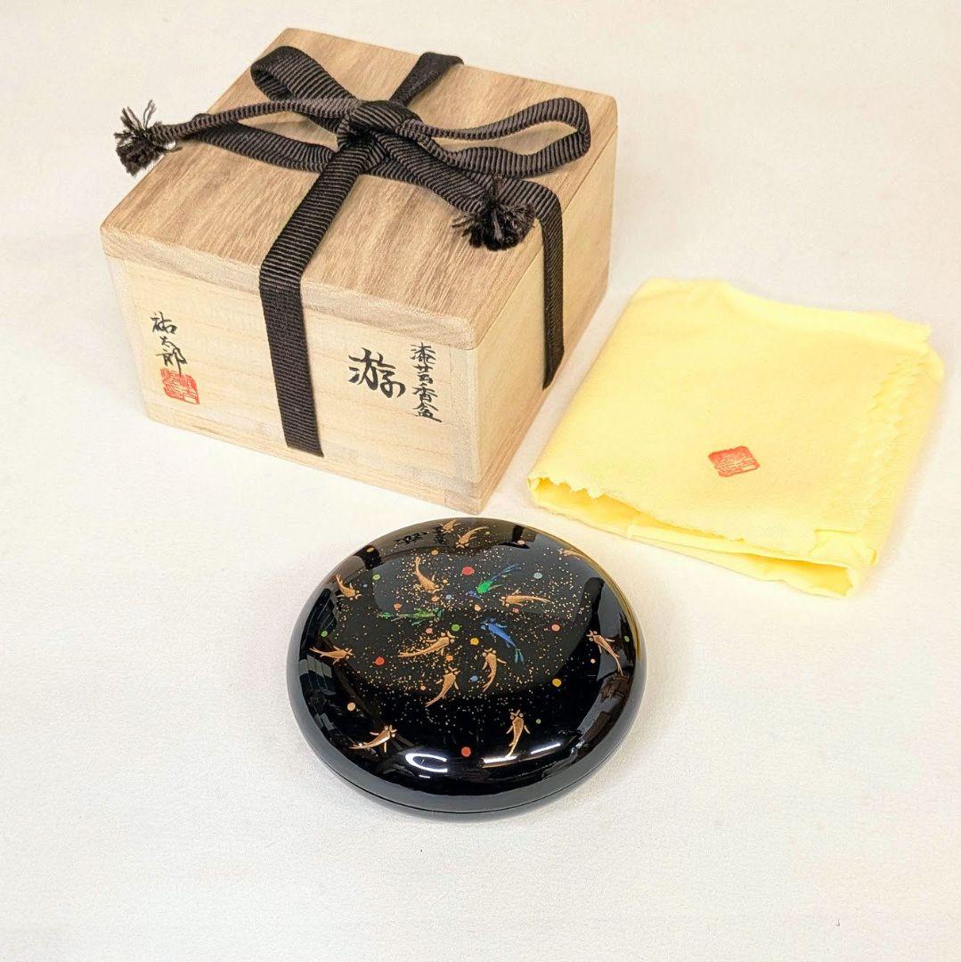 【フォロー割・新品】 香合　游　ゆう　下出祐太郎作　2.5寸　下出蒔絵司所