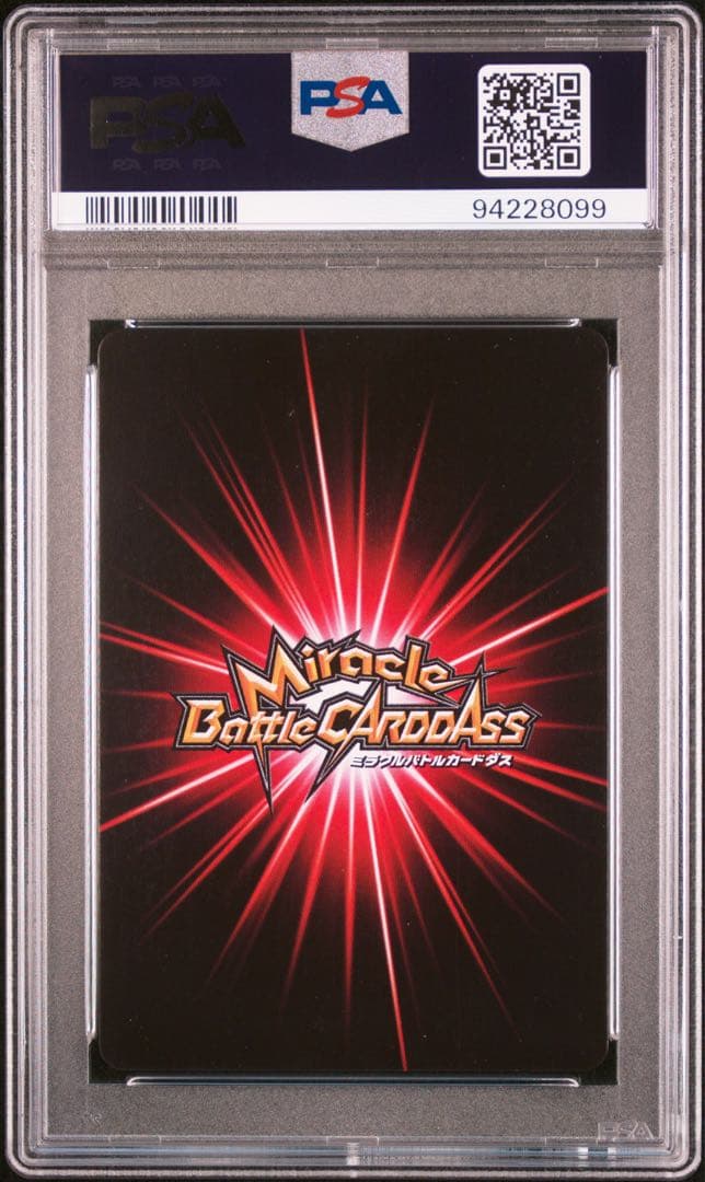 ミラバト naruto ナルト madara マダラ psa10