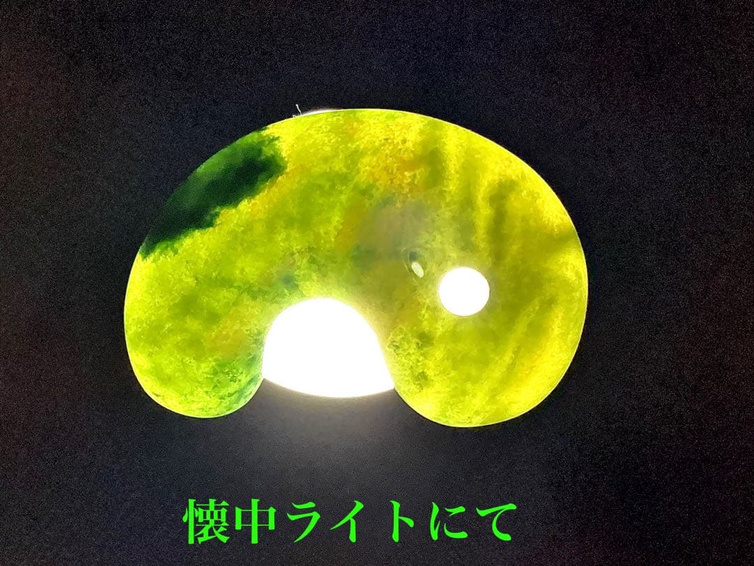 ✳【碧玉】特別安価の16800円　特大出雲石勾玉　コレクションレベル　安価卸し‼️