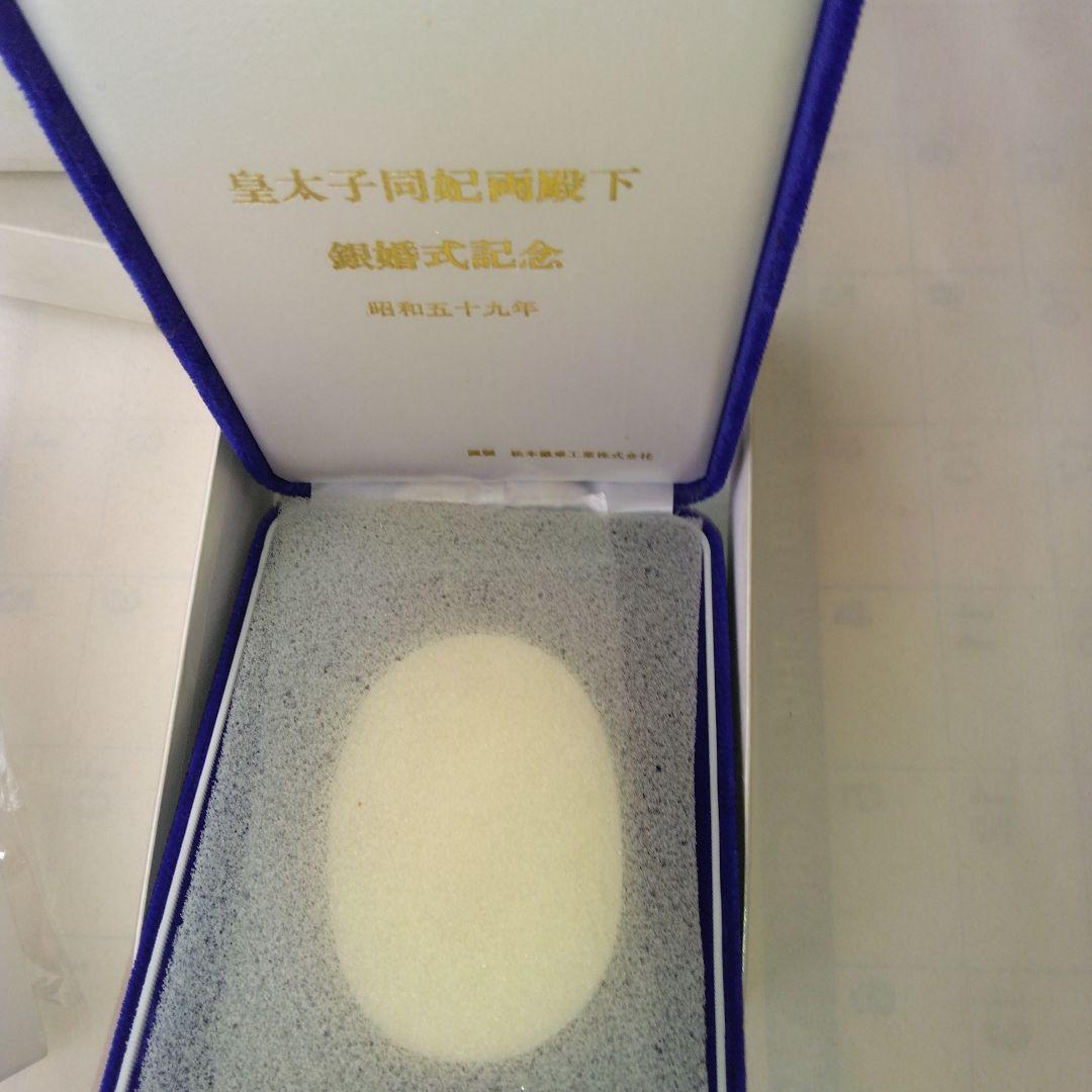 皇太子同妃両殿下 銀婚式記念/小判型純銀メダル