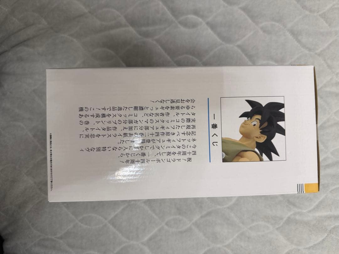 ドラゴンボール一番くじ40周年B賞