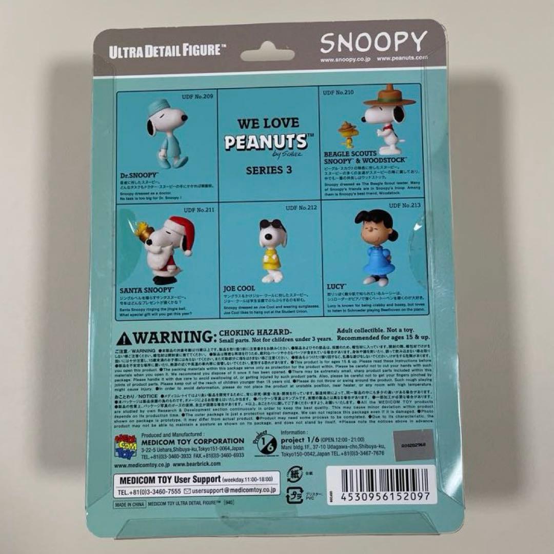 メディコムトイ　スヌーピー　チャーリーブラウン　テディベア　サリー　UDF