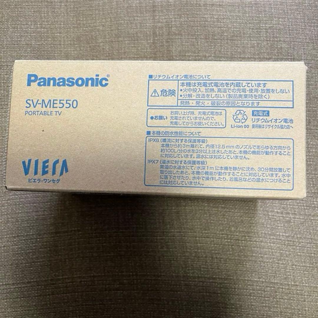 Panasonic SV-ME550 ビエラ ワンセグ ポータブルテレビ