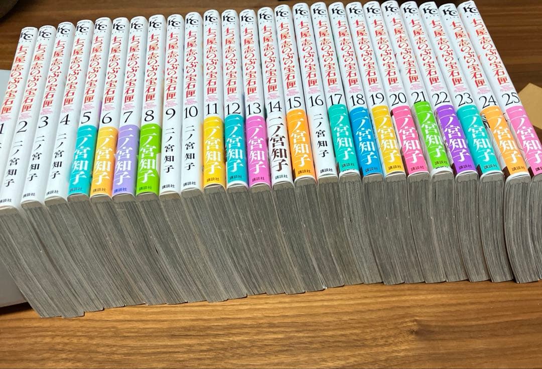 七つ屋志のぶの宝石匣　1〜25巻　二ノ宮知子　中古本