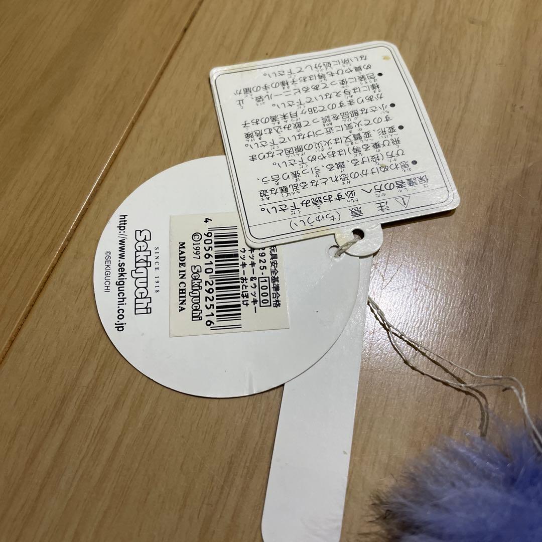 モンチッチ ブルー　キッキー　ぬいぐるみ