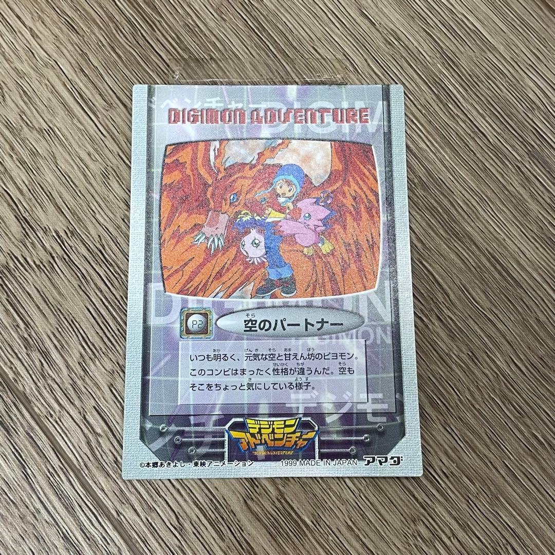 デジモンアドベンチャー トレーディングコレクションライト 空のパートナー