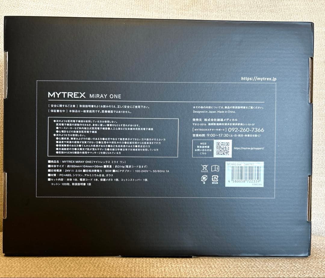 【新品】 MYTREX MiRAY ONE ホワイト リフトアップ 美顔器