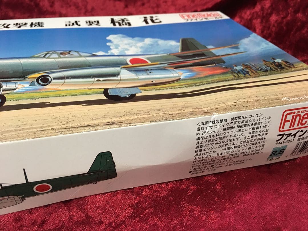 ファインモールド 1/48 日本海軍 特殊攻撃機 試製橘花 プラモデル FB10