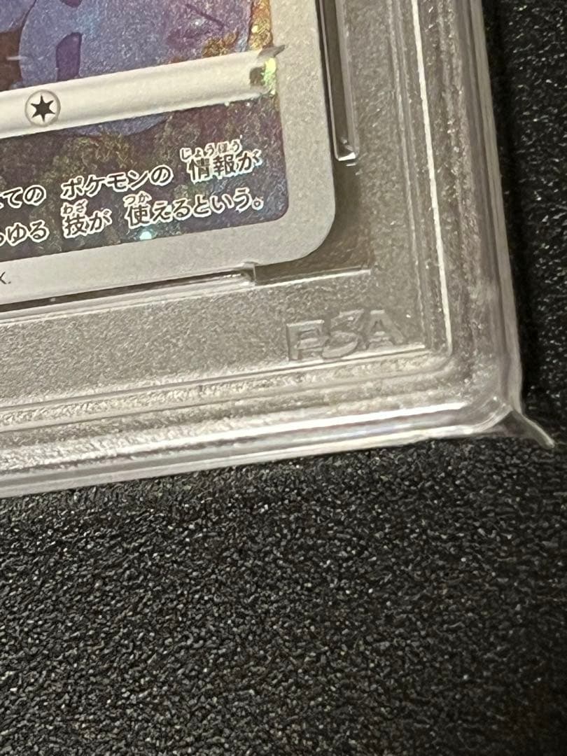 【PSA10】ポケモンカード　ミュウAR 183/172