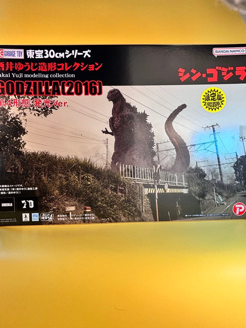 ゴジラ 2016 第4形態 発光Ver.少年リック限定版 東宝30cm シリーズ