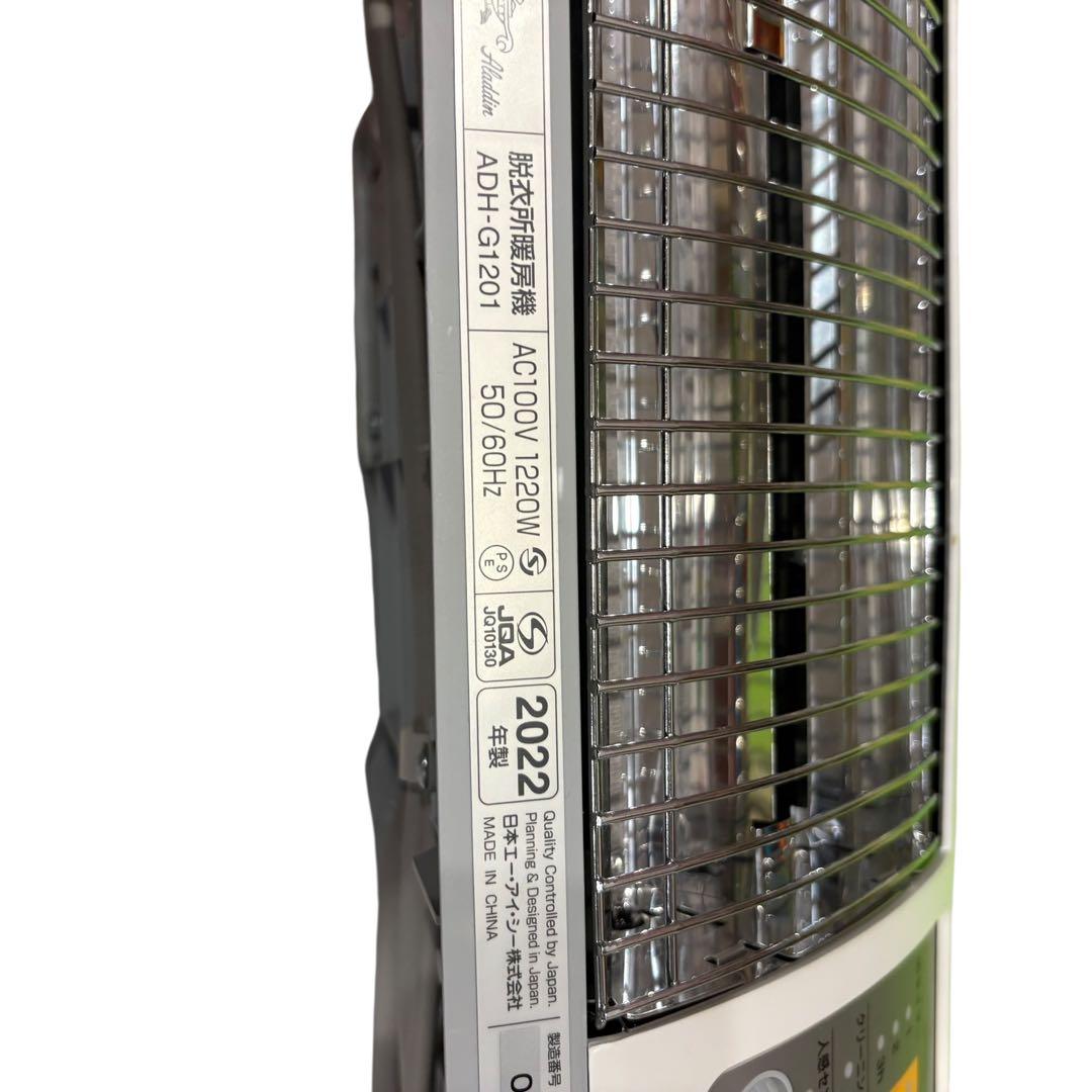 ［アラジン］脱衣所暖房機人感センサー付 ADH-G1201(W)ホワイト 極美品