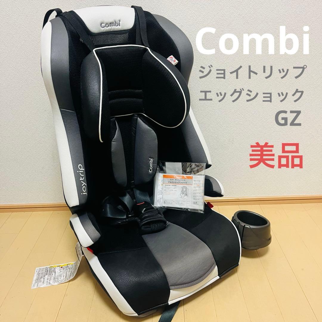 【美品】コンビ ジョイトリップ エッグショック GZ クールブラック