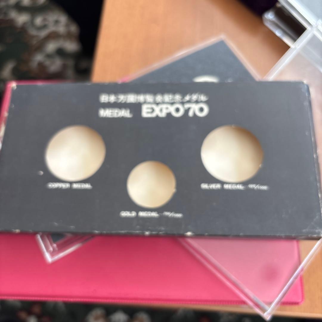 EXPO70 メダルセット 銅・金・銀