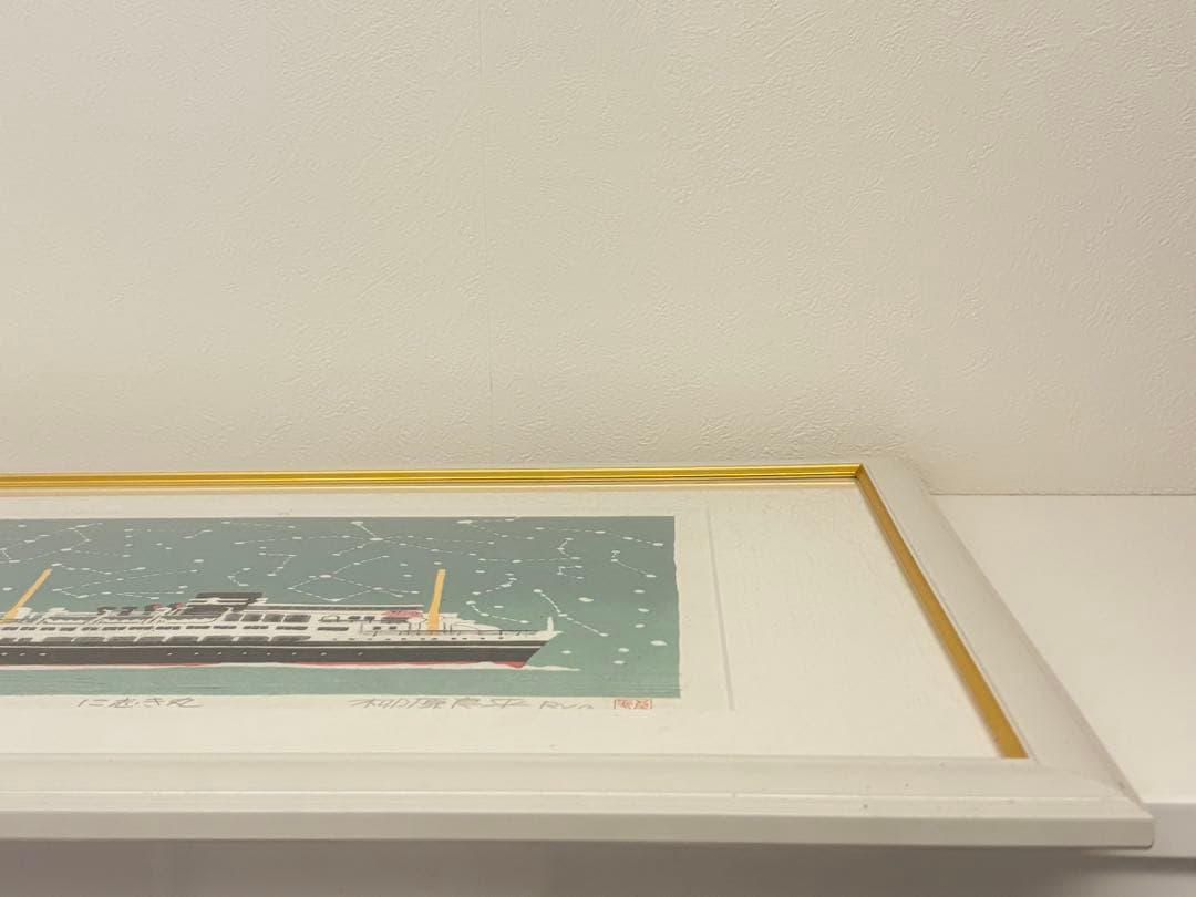 柳原良平　に志き丸　額　リトグラフ　版画　シール付　4/50