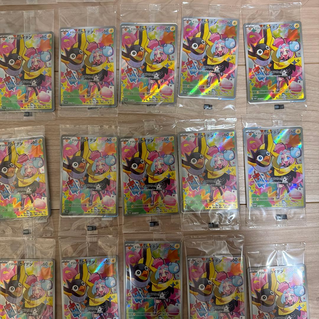ポケモンカード　プロモ　ナンジャモのカイデン　 40枚セット