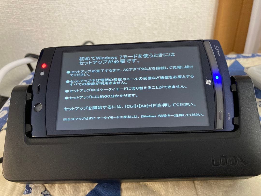 レア！富士通 F-07C本体クレードル付き（値下げ可能）