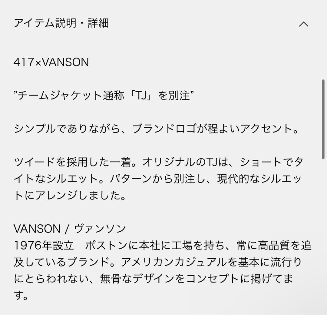 vanson ヘリンボーンジャケット Lサイズ ブラック