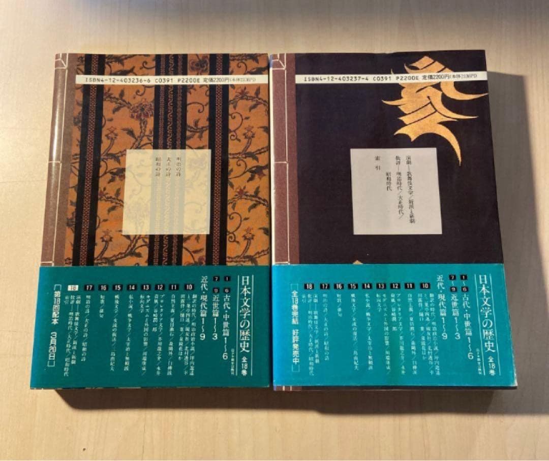 日本文学の歴史　全巻