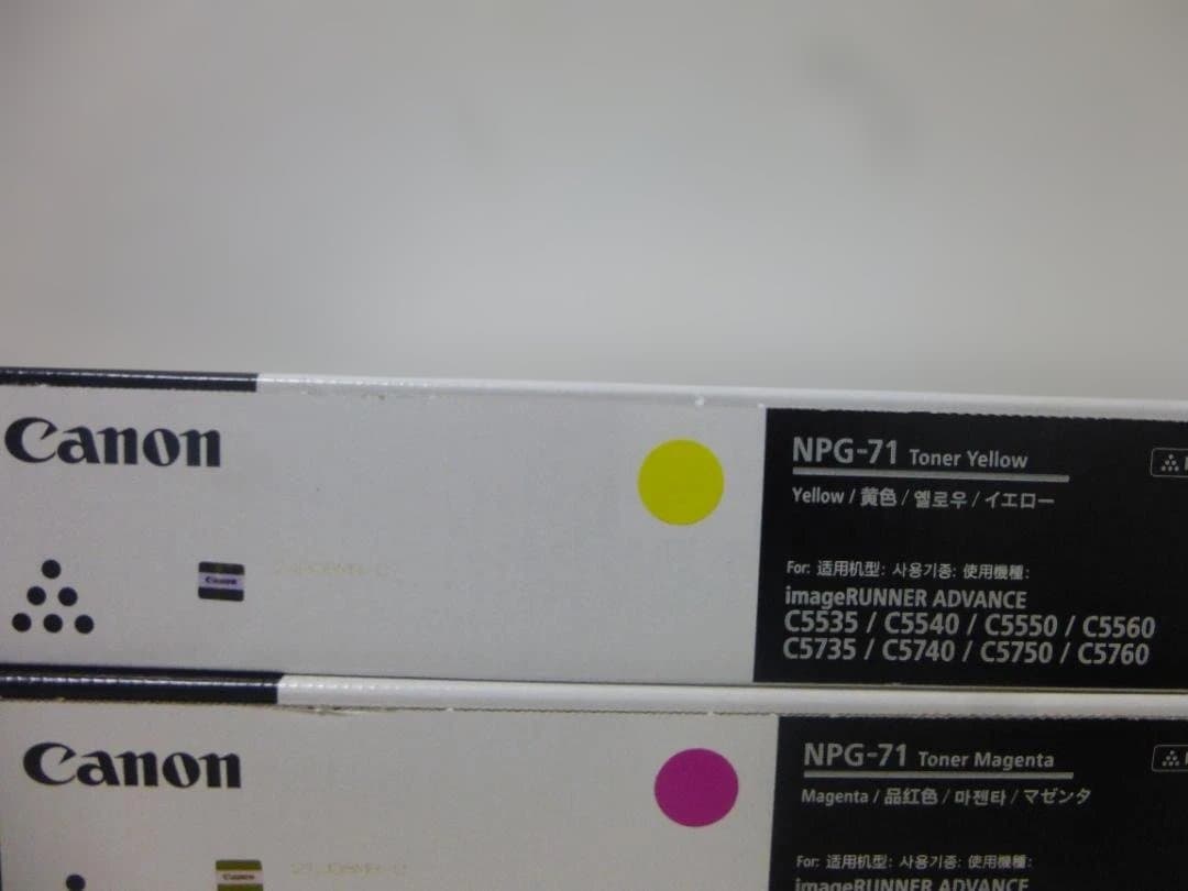 CANON・キヤノン カラーコピー機用トナー NPG-71 4本 純正未使用