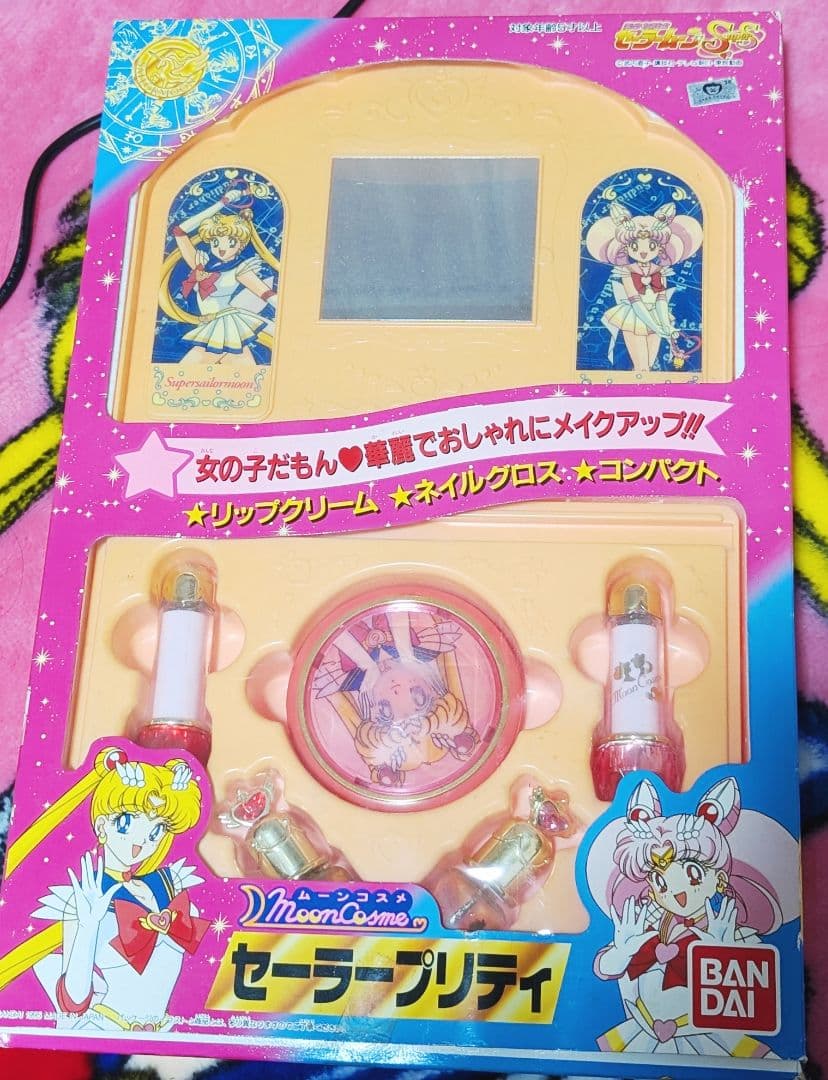 レア　　当時物バンダイ セーラープリンティ メイクアップセット