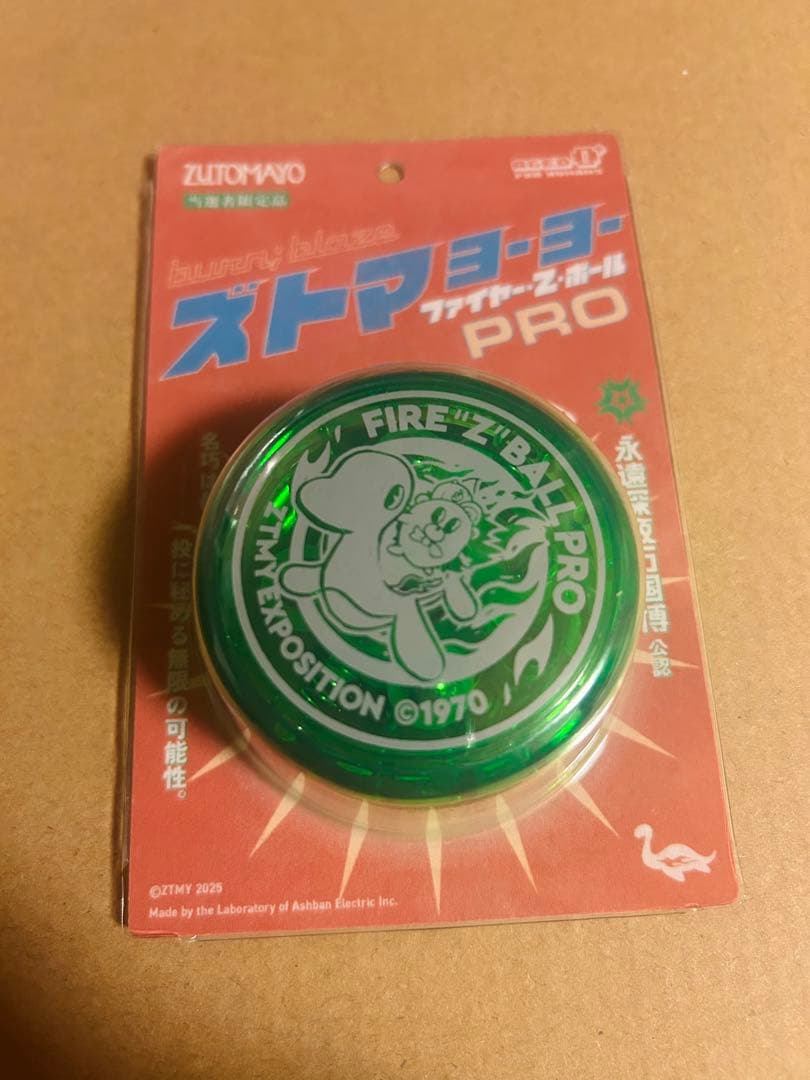 ずとまよ ガチャ 当たり ヨーヨー