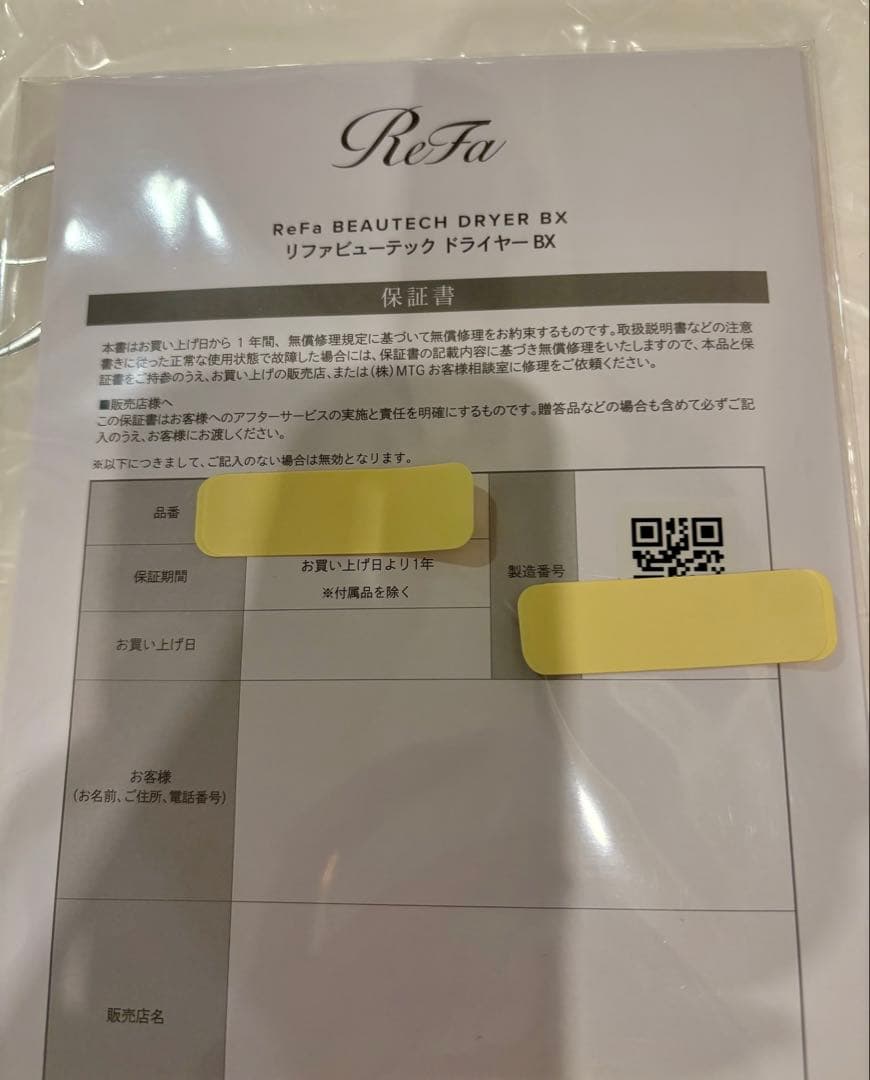 ReFa BEAUTECH DRYER BX ドライヤー ピンク　ショッパー付き