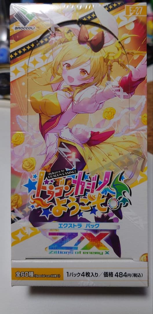 Z/X ドラゴンカジノへようこそ