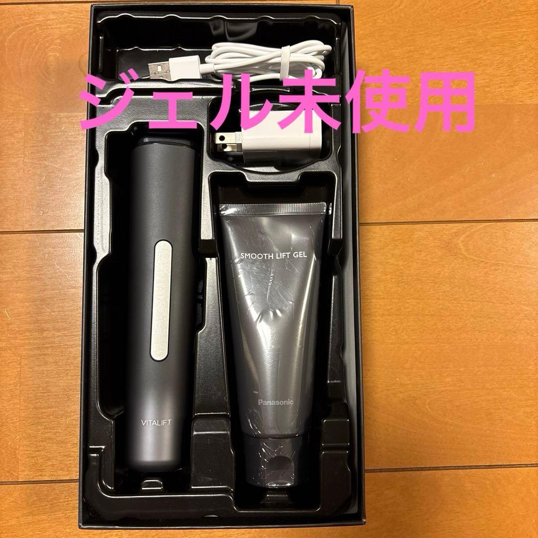 Panasonic バイタリフト　RF