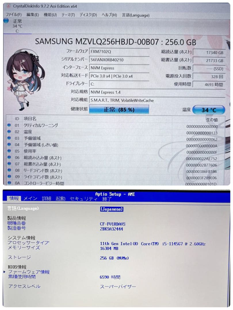 レッツノートCF-FV1/i5/RAM16G/SSD256GB/Office②