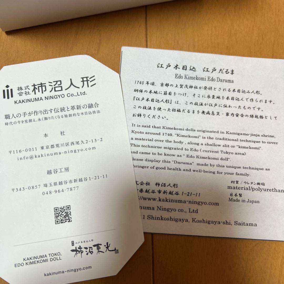 【だるま】江戸だるま (大) 西陣 青 | 江戸木目込み | 柿沼人形