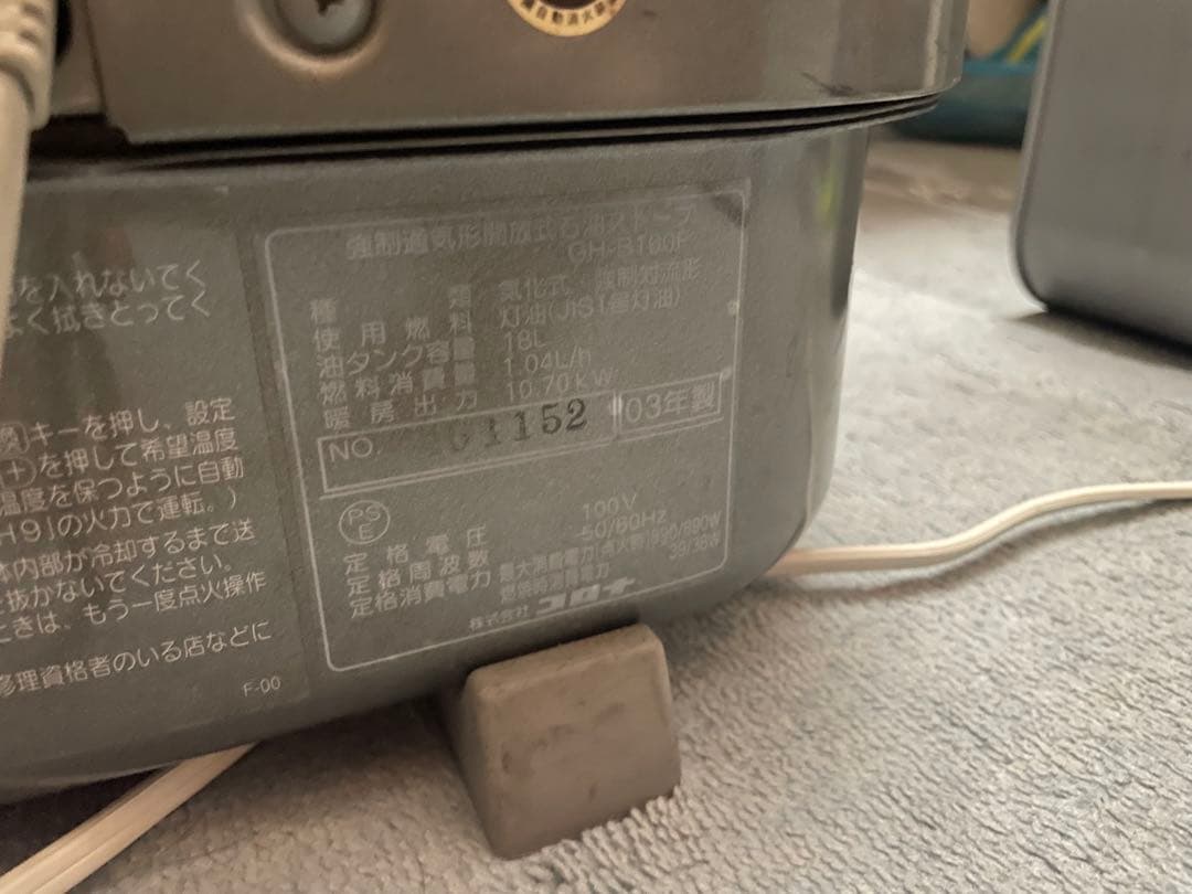 ブルーバーナー　コロナ　Corona new blue burner