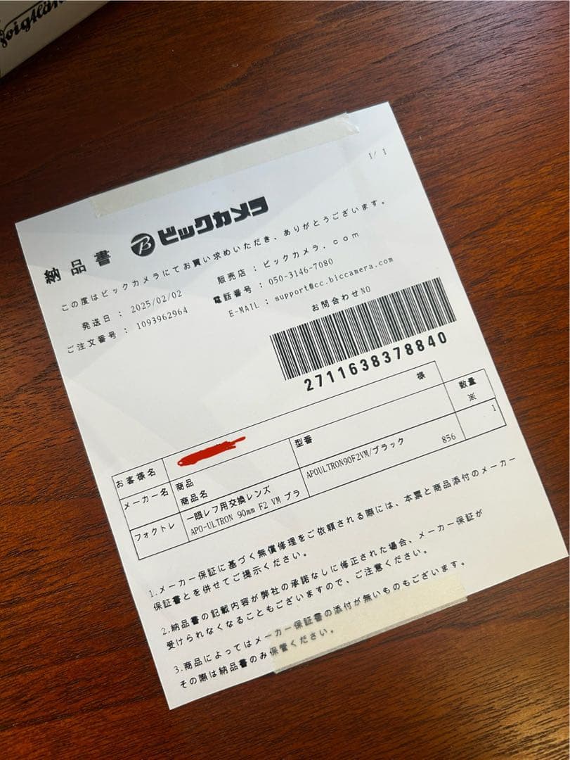 Voigtländer APO-ULTRON 90mm F2 VM