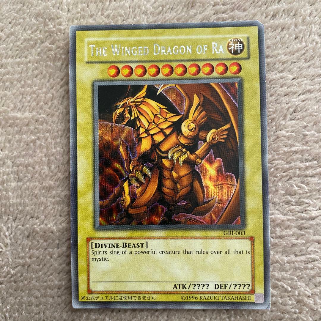 ラーの翼神竜　英語　シークレット