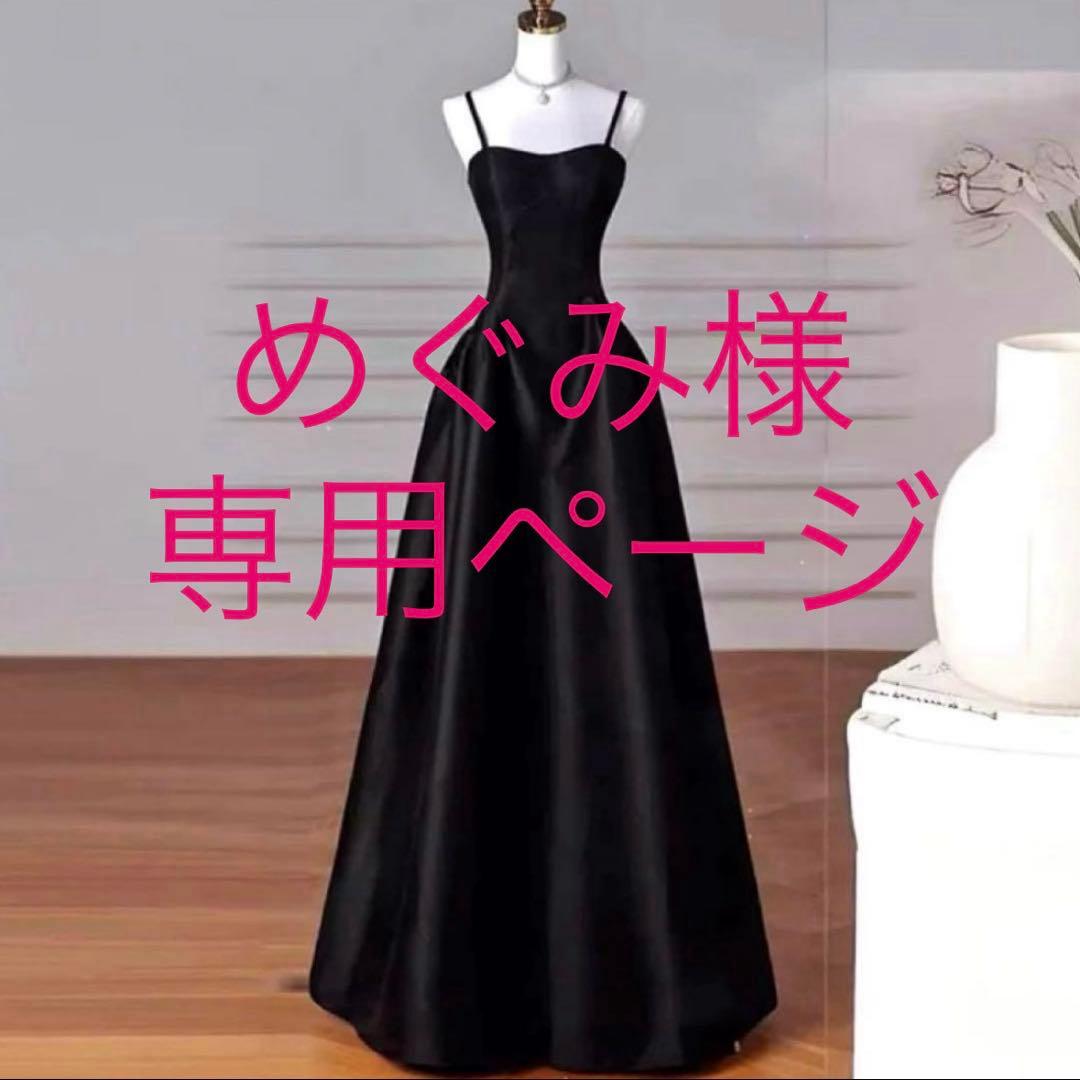 めぐみページ♡⃜