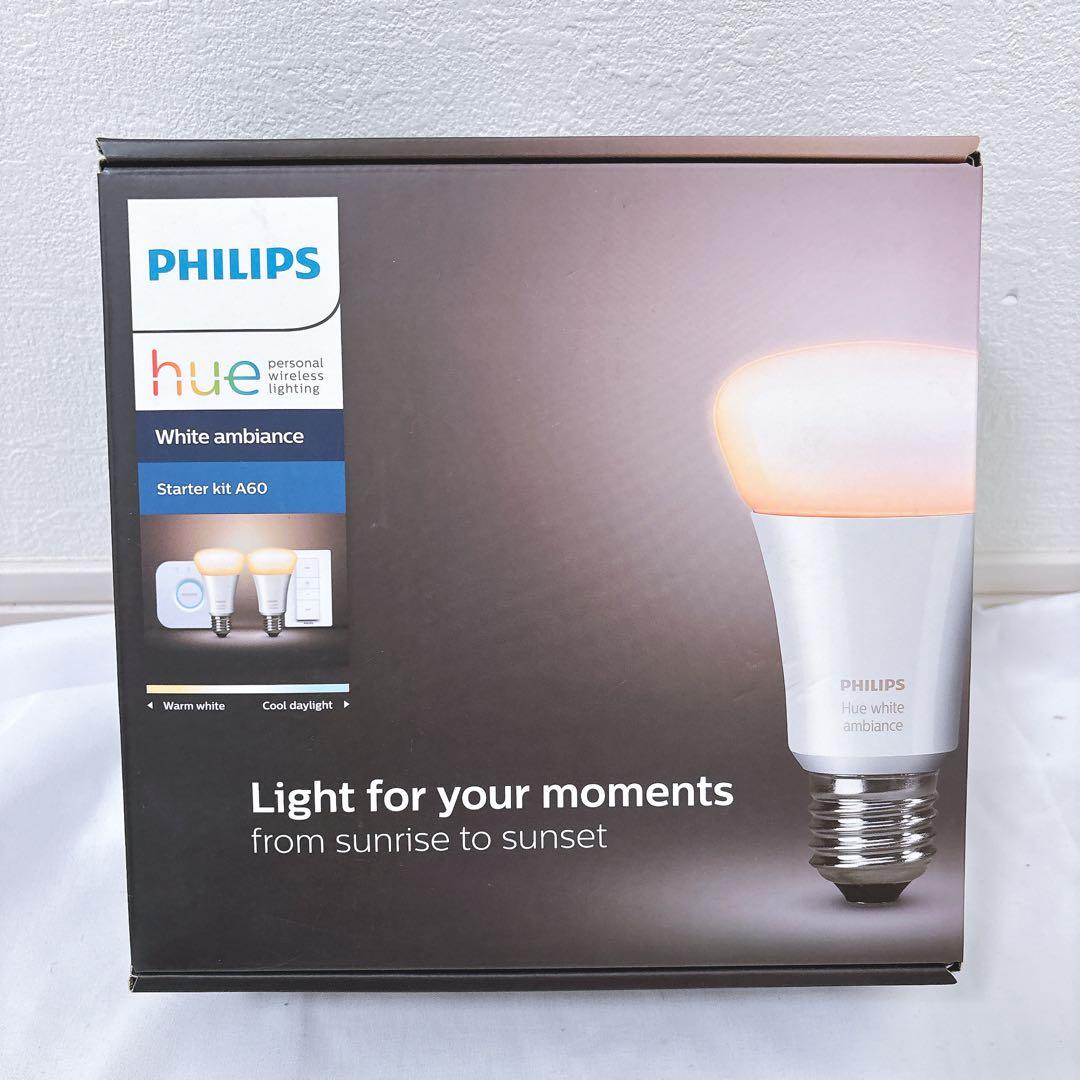 Philips Hue ヒュー　ホワイトグラデーション スターターセット　おまけ
