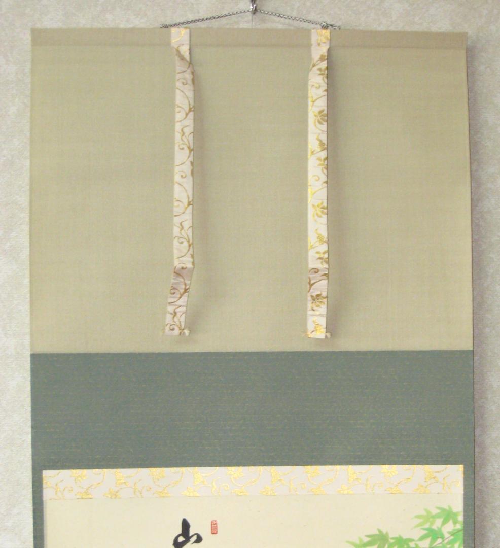 【真筆】茶掛　山水有清音 画賛 ◆大徳寺派 雲澤禅寺 足立泰道　共箱・タトウ箱付