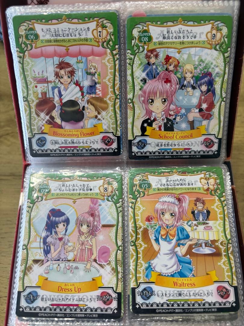 しゅごキャラ アミュレットフローカード まとめ売り44枚