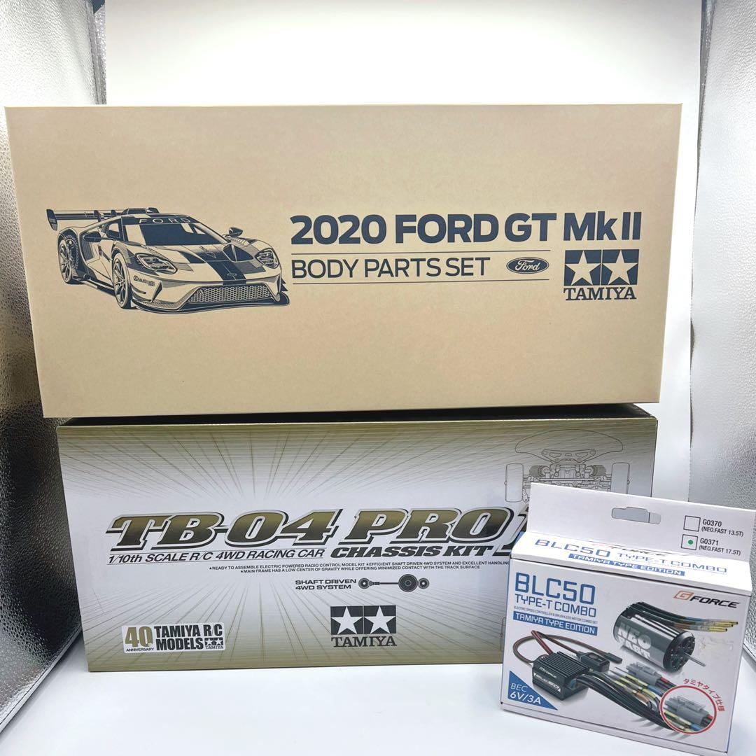 TAMIYA TB-04 PRO II シャーシキットG-Force まとめ売り